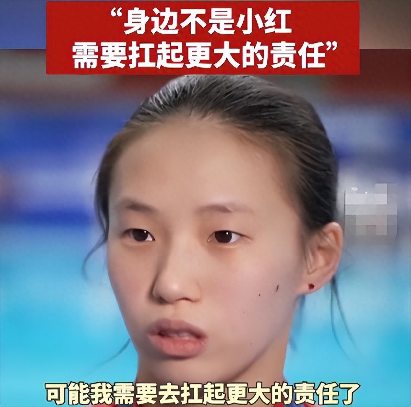 陈芋汐泪洒, amp, 叫谢佩玲 陈芋汐泪洒, amp, 叫谢佩玲