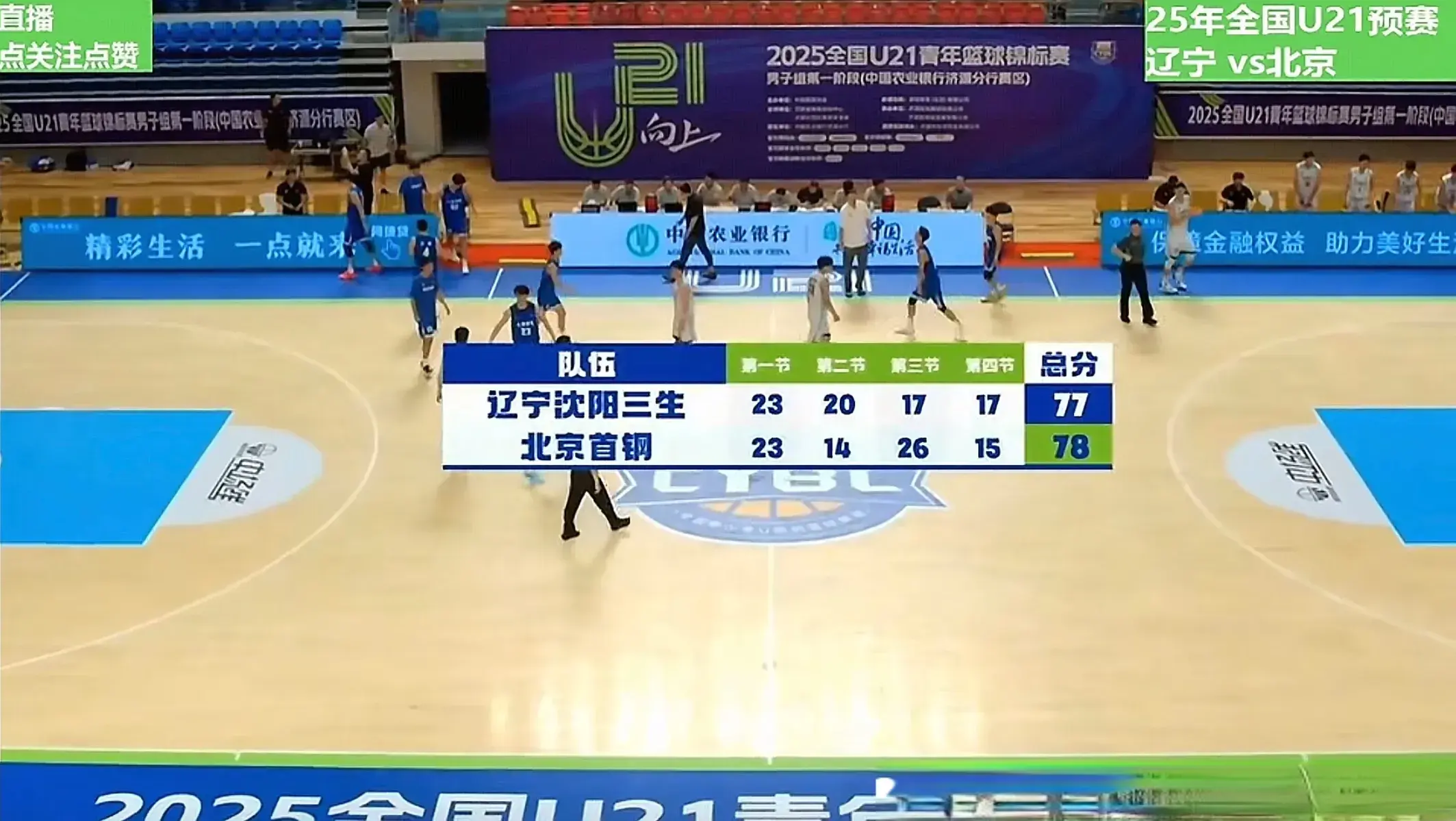辽宁男篮落, AA, 半场打的非 辽宁男篮落, AA, 半场打的非